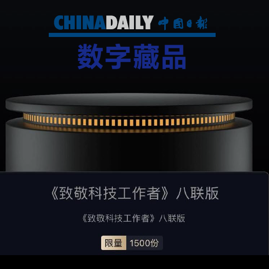 数字藏品