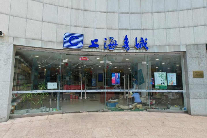 上海市