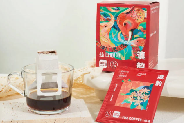 中国日报文创 X 明谦 滇韵挂耳咖啡