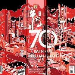 牛栏山酒厂 定制设计