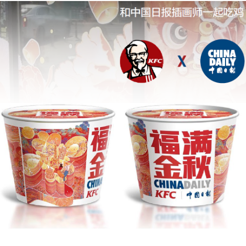 KFC肯德基 联名呈现