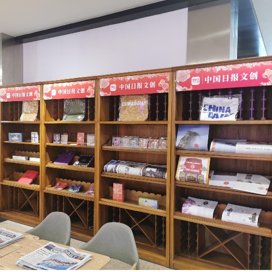 中国日报文创入驻北京外交人员免税店!
