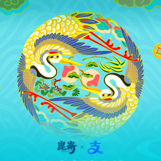 中国日报“崑崙”×支付宝联动皮肤